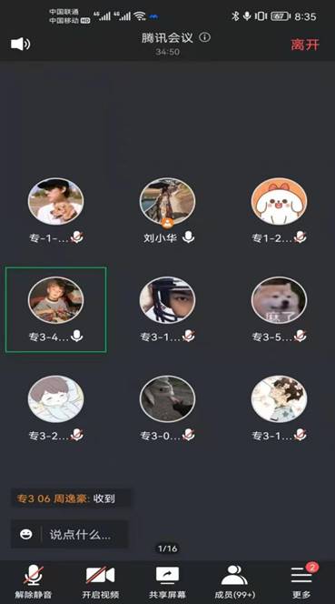 微信图片_20220405214511