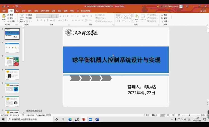 微信图片_20220425155136